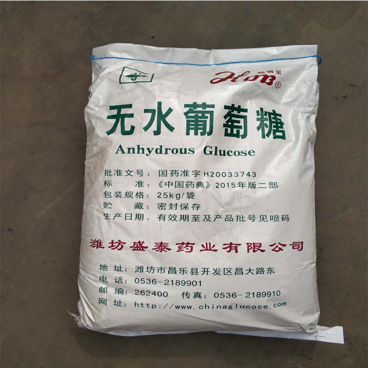 無水葡萄糖價(jià)格